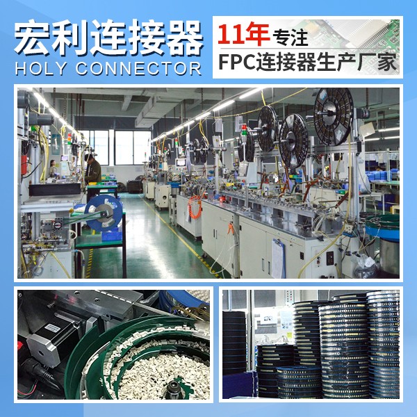宏利公司榮登FPC連接器生產廠家排名榜首 宏利公司榮登FPC連接器生產廠家排名榜首
